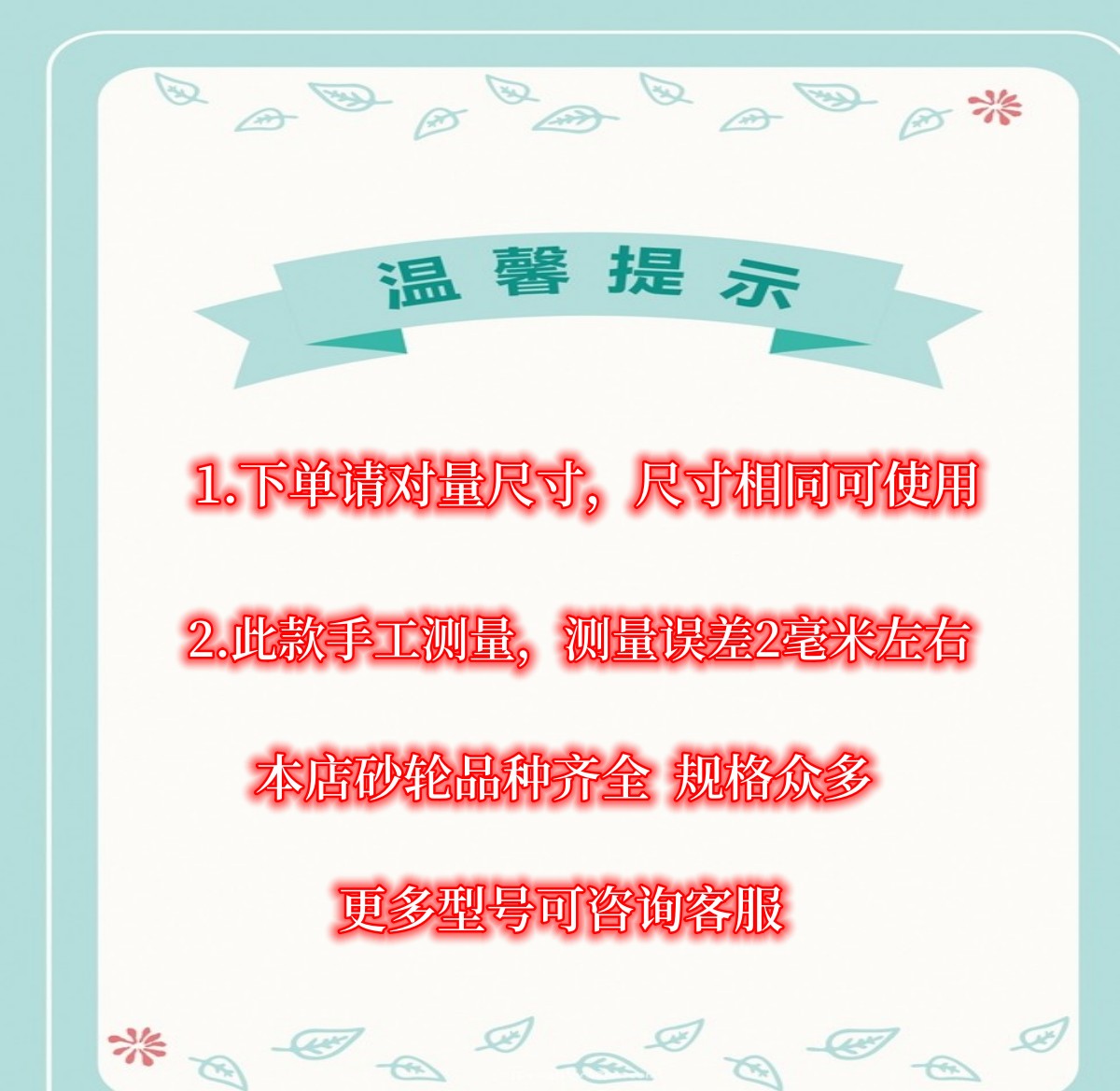 辽宁凌海磨浆机砂轮片配件豆浆机白刚玉砂轮磨片130型150型180型 - 图2