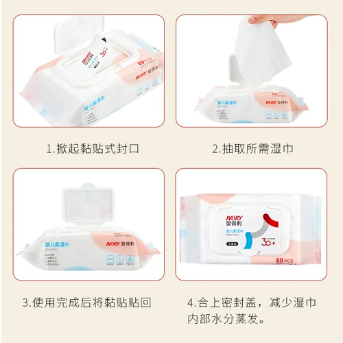 爱得利 Детская хваталка, детские ароматные влажные салфетки для ухода за кожей