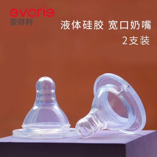 爱得利 Силиконовая мягкая соска, широкое горлышко, 2 шт