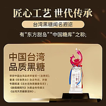 黑金传奇台湾黑糖姜母茶 姜汤红糖小袋块装[5元优惠券]-寻折猪
