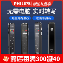 Philips VTR5103 Recording pen-to-text professional high-definition noise reduction lawyer with extra-long standby large capacity 32G