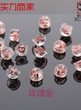 细小号耳针用耳逼耳扣镀18k金