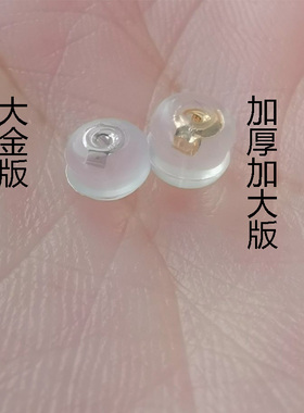 18k金耳堵女彩金AU750玫瑰金耳钉配件耳饰固定耳帽一对通用