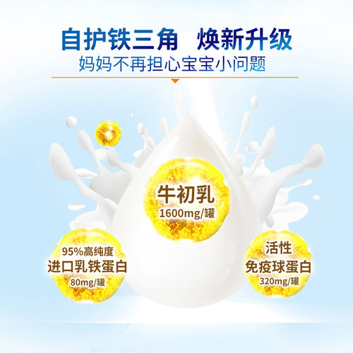 anutric安纽希睿能儿童成长配方奶粉含乳铁蛋白3-14岁学生牛初乳 - 图2