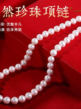天然淡水珍珠项链女母亲节礼物