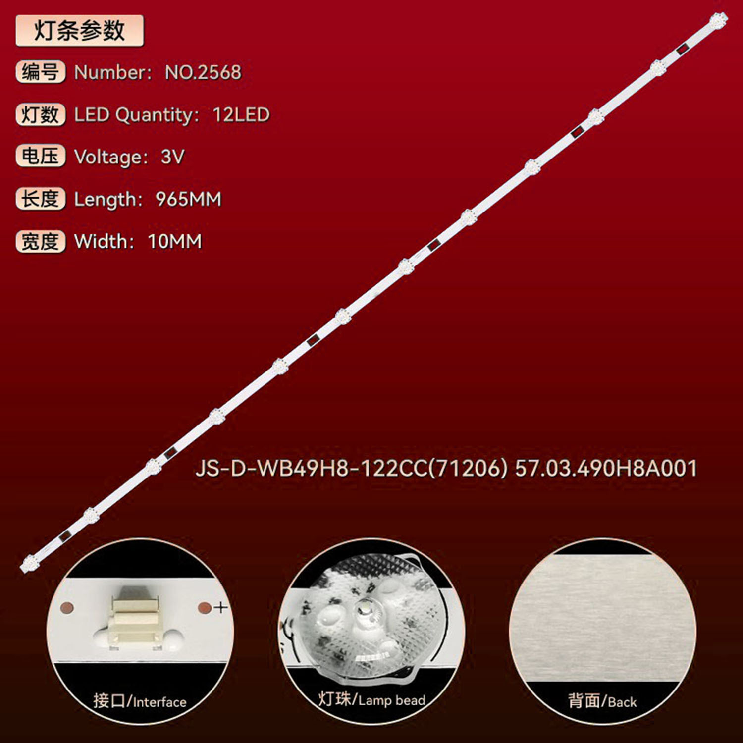 志高DWB-H500灯条 SJ.WB.D4900602-2835BS-M灯条1.14MD490012液晶 - 图2