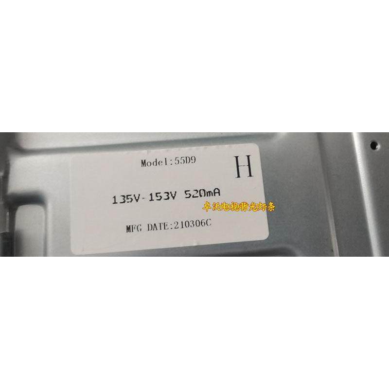 适用于卓沃扬子55D1灯条液晶电视机配屏55D9 - 图0