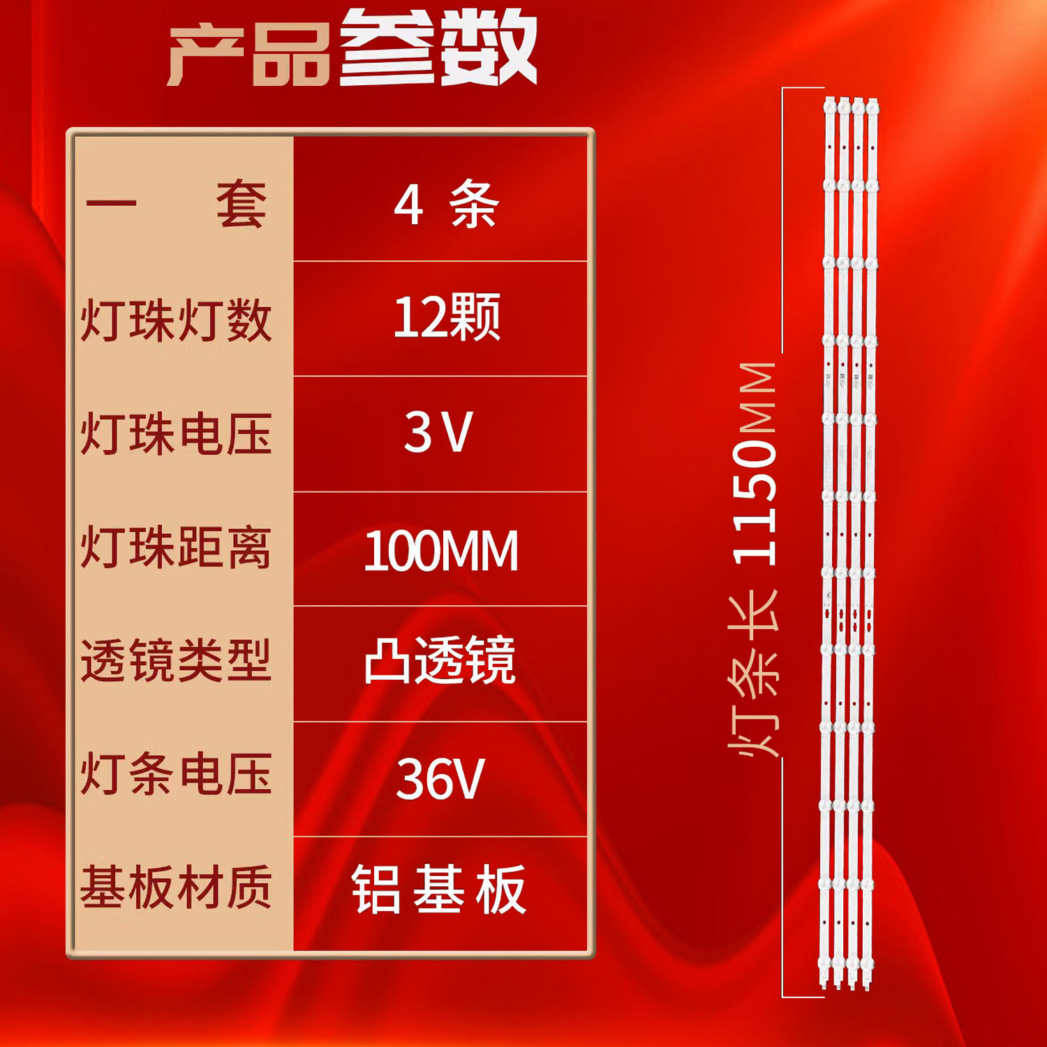 全新原装小米L60M5-4A电视机灯条LED60D12A-ZC62AG-05液晶4条12灯 - 图2