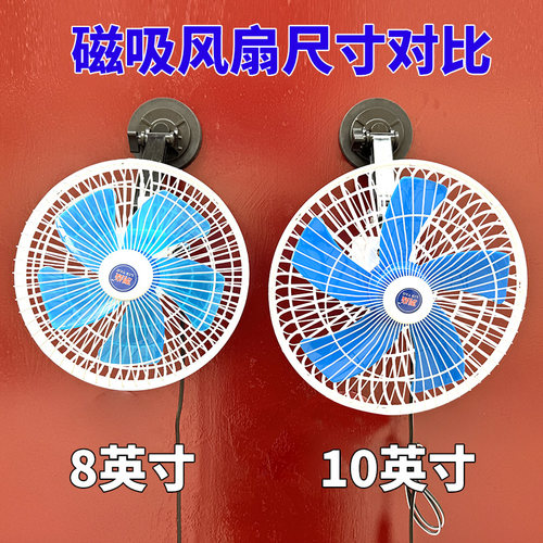 磁吸风扇12v48v60v72v调速户外摆摊三轮车风扇磁铁电动快递车风扇 - 图2