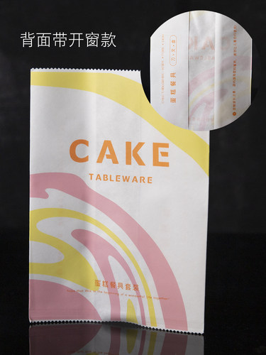 蛋糕刀叉纸袋生日餐具包装塑料自粘珠光袋一次性食品烘焙盘叉袋 - 图3