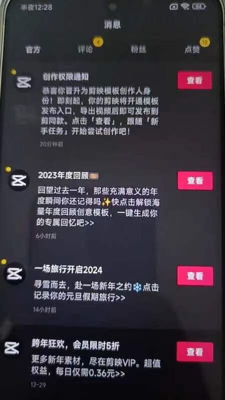 剪映模板创作人代申请（包过），剪映模板创作人账号
