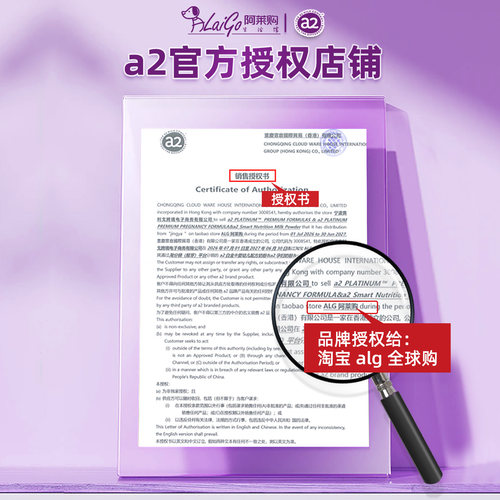 【6罐装】澳洲a2奶粉三段紫白金3段至初儿童婴幼儿奶粉a2官方2段 - 图2