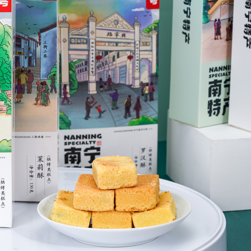 荔园老友饼南宁伴手礼8款组合广西老字号传统中式糕点酥饼特产 - 图1