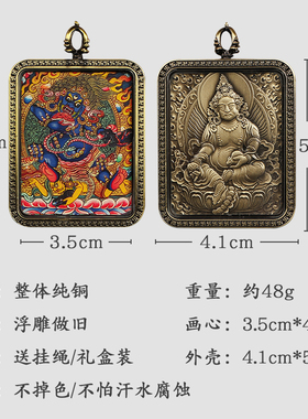 纯铜不掉色唐卡吊坠赠送挂绳礼盒