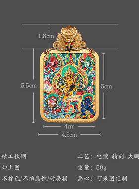 描金扎基拉姆唐卡吊坠男女项链