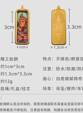 不掉色.1*3.迷你唐卡吊坠