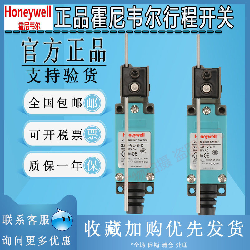 霍尼韦尔Honeywell限位开关SZL-VL-A B行程SZL-VL-S-J I H F -C D - 图3