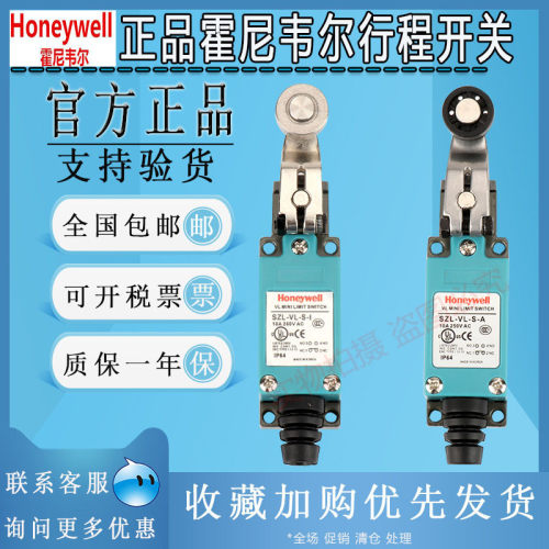 霍尼韦尔Honeywell限位开关SZL-VL-A B行程SZL-VL-S-J I H F-C D-图1