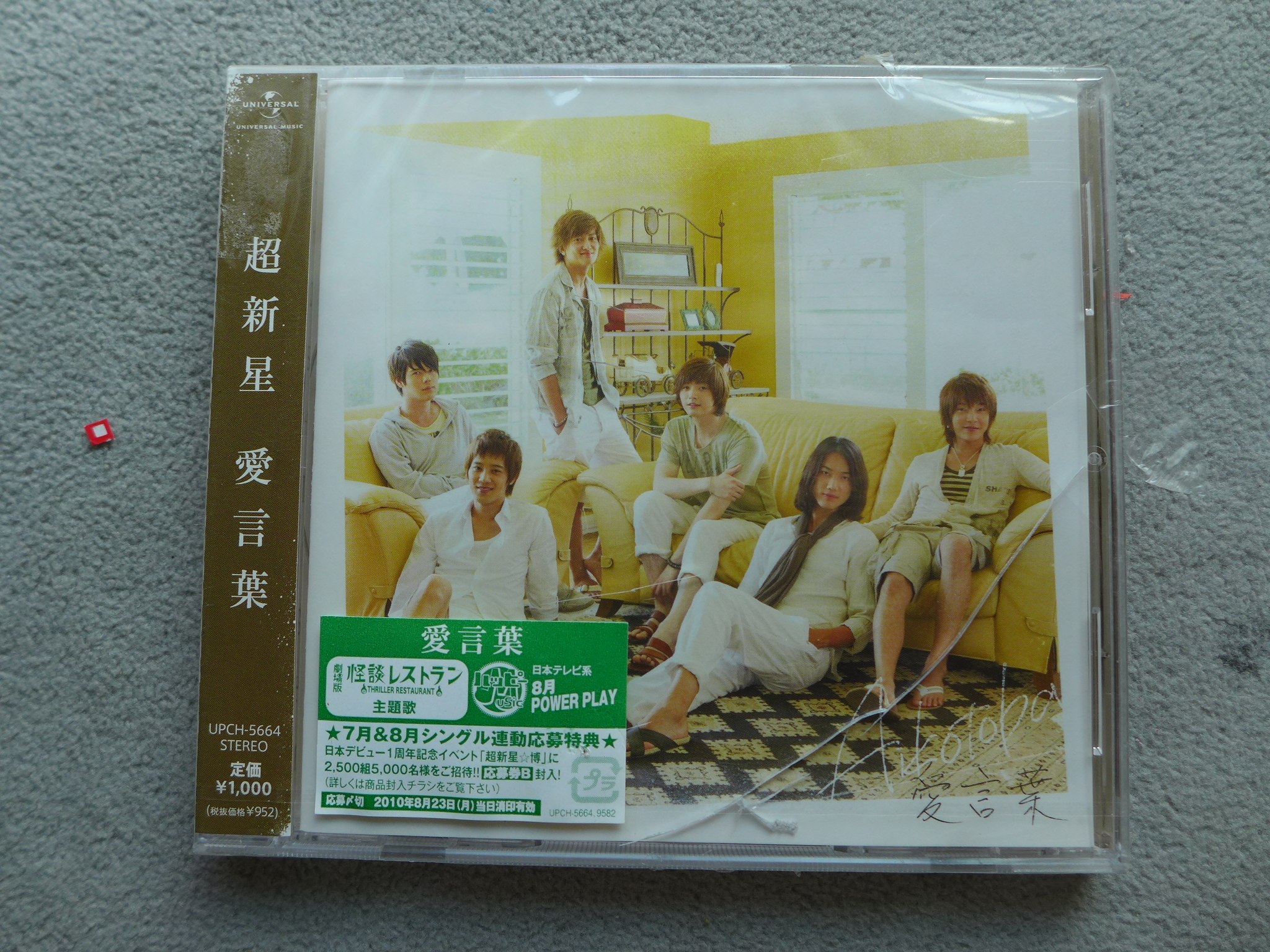 愛言葉 新人首單立減十元 21年9月 淘寶海外