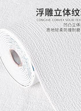 遮丑美化改造装饰翻新墙壁贴纸