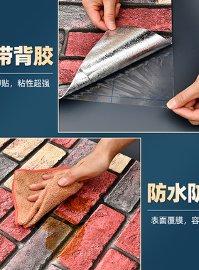室内复古青砖防水防潮自粘墙贴店铺墙面装饰3D立体墙板墙围遮丑