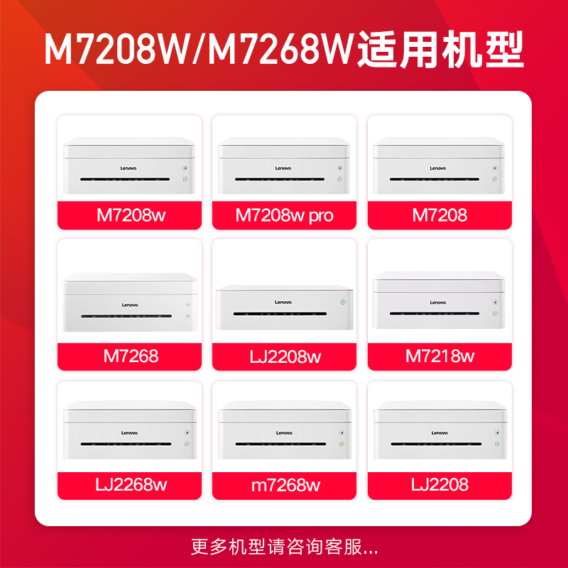 墨书适用lenovo联想小新M7208W pro硒鼓m7268w打印机LD228粉盒LJ2268W LJ2208W墨盒M7218W墨粉LJ2218W碳粉 - 图0