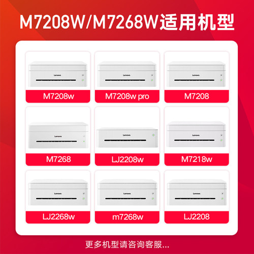 墨书适用lenovo联想小新M7208W pro硒鼓m7268w打印机LD228粉盒LJ2268W LJ2208W墨盒M7218W墨粉LJ2218W碳粉-图0