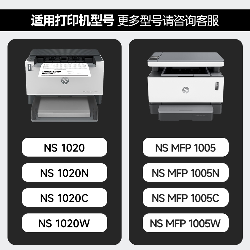 适用惠普ns1005w粉盒1005c ns1020 1020a/w打印机硒鼓MFP1005A碳粉 w1108a d W1109A墨盒hp1020c闪充粉盒108a - 图0