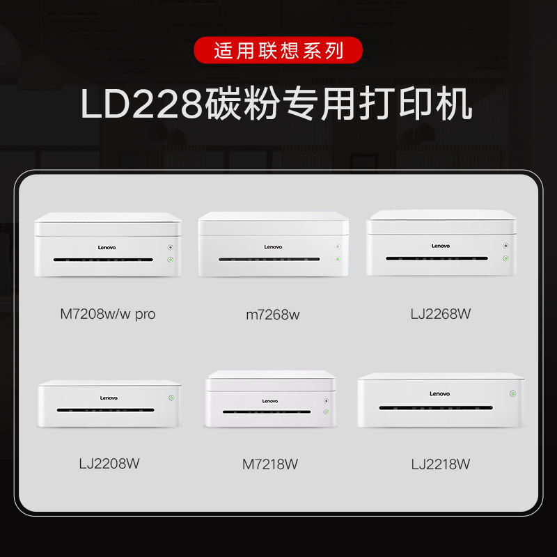 墨书适用联想小新m7208w pro碳粉m7268w打印机墨粉LD228一体机LJ2268W LJ2208W M7218W LJ2218W通用粉lenovo-图1