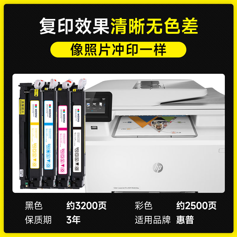 【m282nw硒鼓】适用惠普HP Color LaserJet Pro M282nw打印机墨盒适用原装206A 207A碳粉盒hp282原装品质-图0