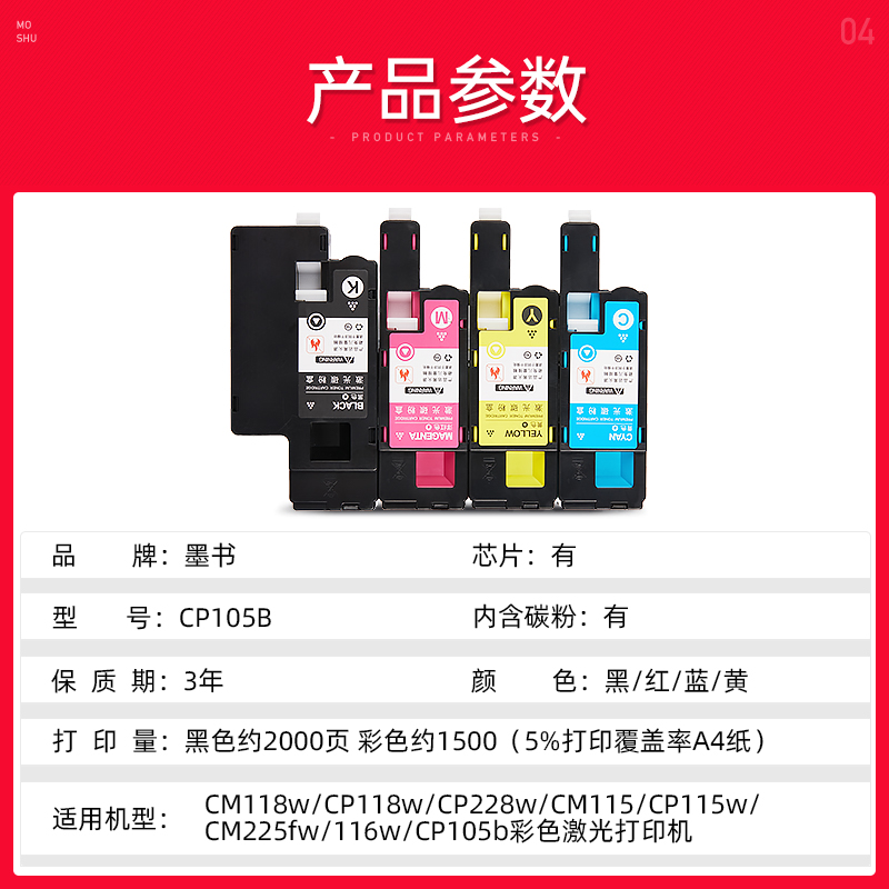 墨书原装适用富士施乐DocuPrint CP118W CM118w CP228W CM115 CP115W粉盒墨盒碳粉CM225FW硒鼓116W墨粉CP105B - 图3