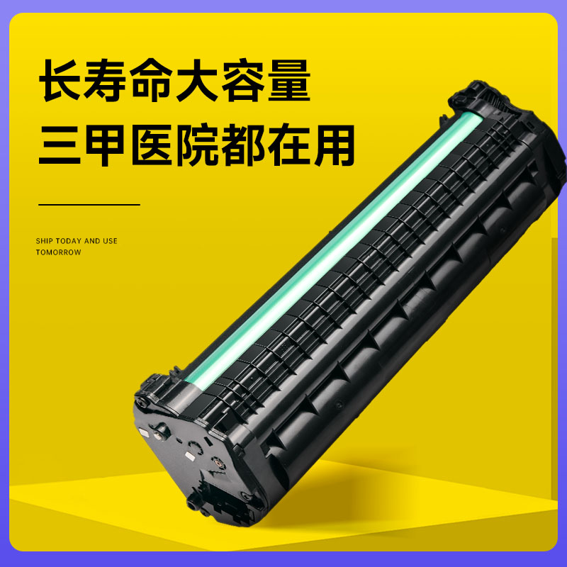 惠普Laser MFP 136nw激光打印机专用大容量墨盒110a适用原装hp136nw打印机墨盒墨粉晒鼓碳Lasermfp 136nw墨盒 - 图1