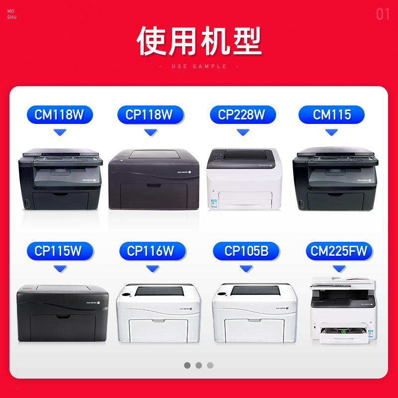 墨书原装适用富士施乐DocuPrint CP118W CM118w CP228W CM115 CP115W粉盒墨盒碳粉CM225FW硒鼓116W墨粉CP105B - 图0