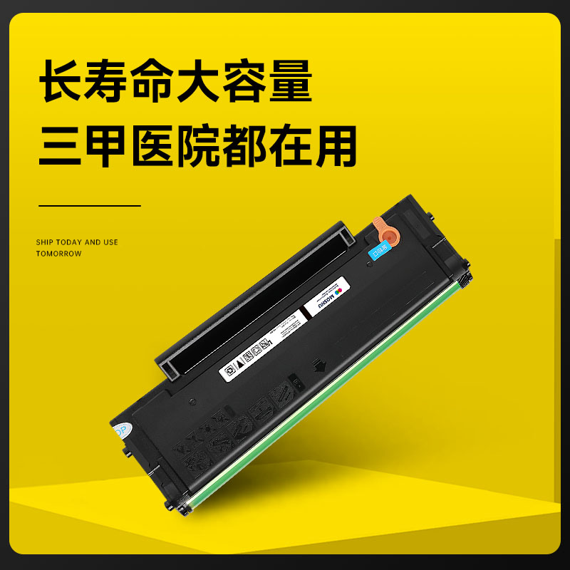 奔图M6500硒鼓 适用PD201T粉盒m6500nw易加粉墨盒M6500nwe激光打印机碳粉pantum黑白硒鼓 - 图1