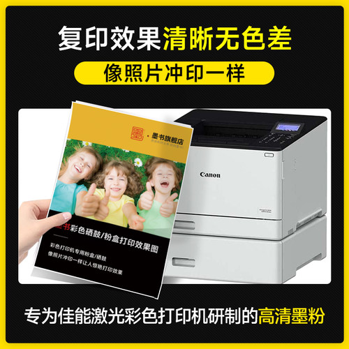 适用佳能CRG069硒鼓LBP673CDN LBP673CDW LBP674CX打印机MF753cdw墨盒MF752CDW MF756CX粉盒MF750 MF754Cdw - 图0
