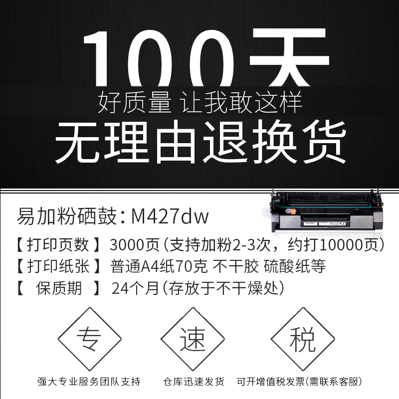 【顺丰包邮】墨书适用hp/惠普M427dw硒鼓 427fdn粉盒 m427fdw墨盒 LaserJet Pro打印机专用墨粉盒晒鼓碳粉盒-图3