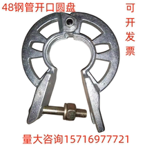 Stage Rack Accessories Active Disc disc buckle combined frame opening disc accessories Split Chrysanthemum Disc mobile disc