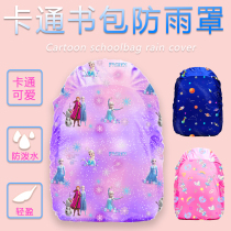 Cartoon Anti-Rain Hood Backpack Waterproof Dust Cover Outdoor Climbing Bag Children Elementary School Kids Pull Rod bag cover Anti-gonorrhea