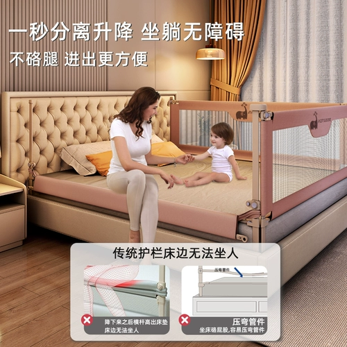 Защитные бортики, защитное односторонное ограждение для кровати