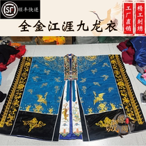 Daojia Quanjin Haishui Jiang Tianyis Kowloon Clothing All True One Gongkorn Law Clothes Law Gown Road Gown Accessories Fine Work Real Silk