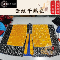 Chengyuan Cabinet Taoist Cloud Tattoo one thousand Crane Coat High Merit Coat Yellow Dark Tattoo Warp Clothing Robe Terrace Clothing Royarn Inner Lining