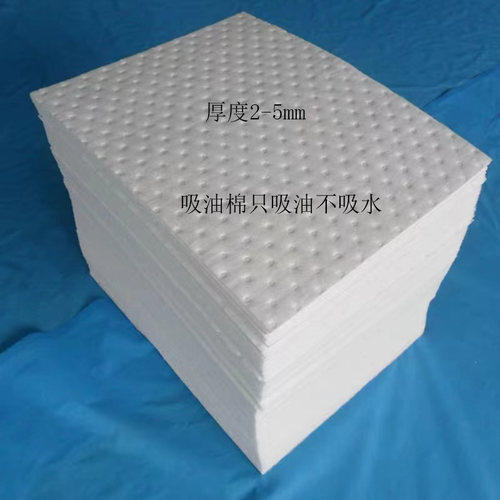 工业吸油毡PP-1/PP-2强力吸油棉化工船舶海事吸油垫水面溢油漏油 - 图0