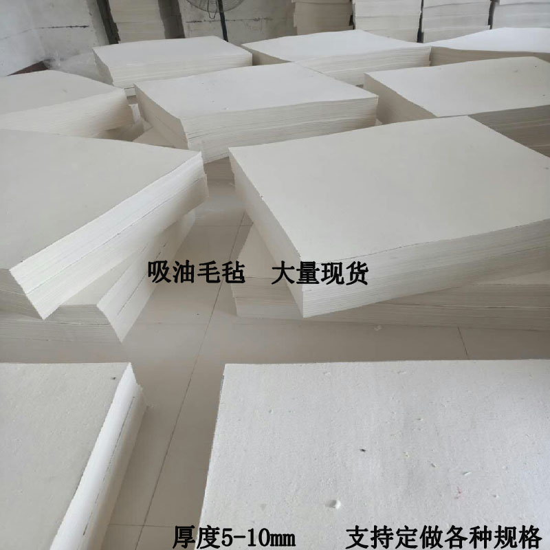 工业吸油毛毡油田专用强力吸油毡加厚吸油棉密封条块圈厚5mm10mm - 图3