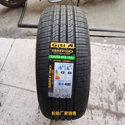 佳通轮胎235/55R18 适配哈弗H2比亚迪宋东南DX7瑞虎23555r18 - 图0