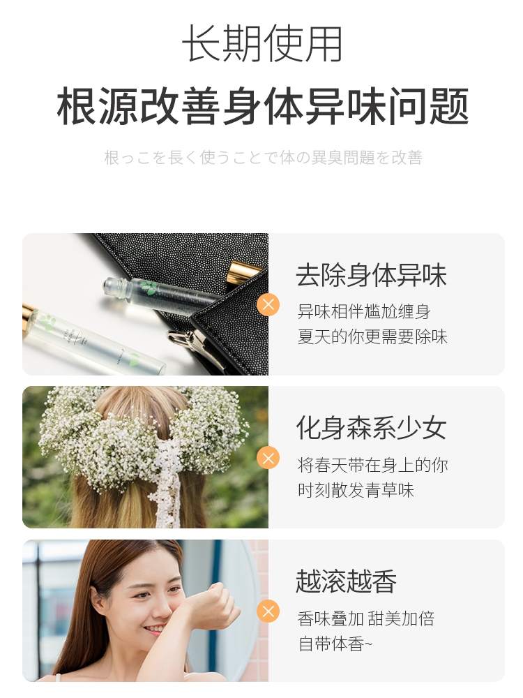 鹿鹿酱海外购止汗露走珠汗珠男士女持久淡香喷雾香体滚珠香水女士香膏香体液0