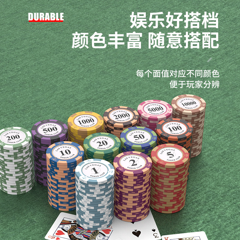 筹码棋牌室专用德州扑克牌麻将筹码币儿童积分奖励兑换代币码子牌 - 图1