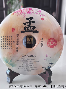 荣休退休纪念品高档商务送礼礼品天然玉石平安扣摆件可定制
