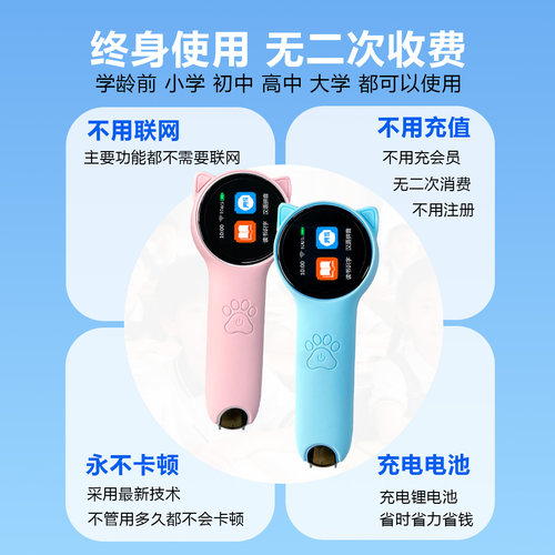 好学生点读笔识字拼音中文英语通用智能学习机小学生一年级点读机 - 图3