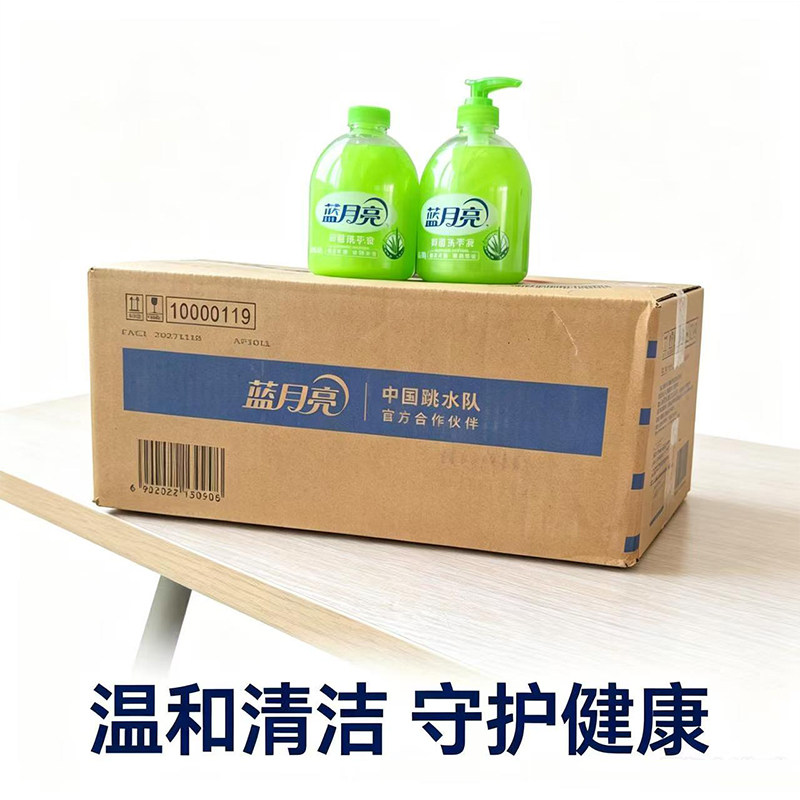 现货蓝月亮洗手液芦荟500g瓶装补充家用套装装保湿清洁洗手液包邮