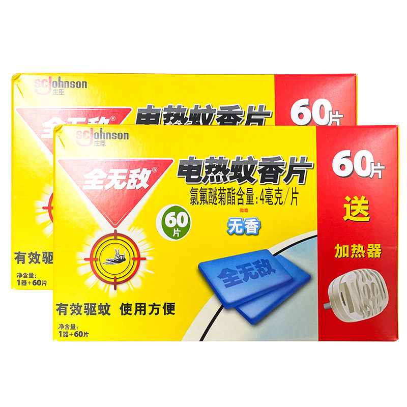 全无敌电蚊香片60片+1器优惠装强效灭蚊家用无香插电驱蚊器正品_虎窝淘